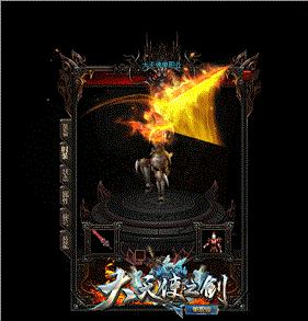 私服天龙八部连击版。